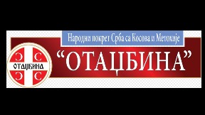 Naslina albanizacija Mitrovice
